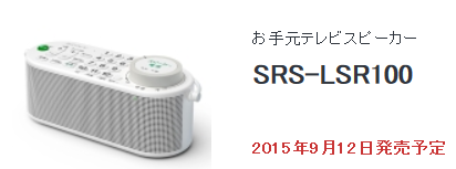 SRS-LSR100-buy